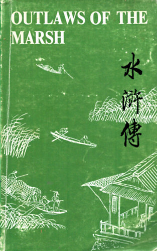 Shi Naian - Outlaws of the marsh
