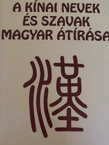 Csongor B.-Ferenczy M. - A k�nai nevek �s szavak magyar �t�r�sa