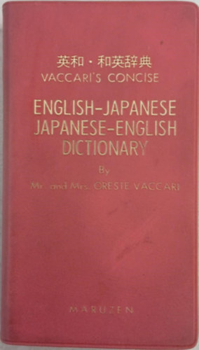 Oreste Mr.& Mrs. Vaccari - English-Japanese Japanese-English Dictionary