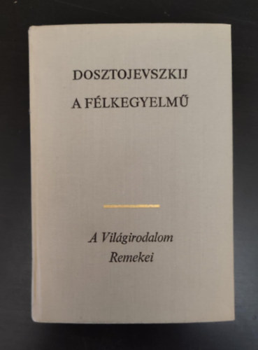 Szerk.: Katona Erzs�bet, Makai Imre  (ford.) Fjodor Mihajlovics Dosztojevszkij (????? ?????????? ???????????) - A f�lkegyelm� - N�gy r�sz egybek�tve (?????) - Makai Imre ford�t�sa