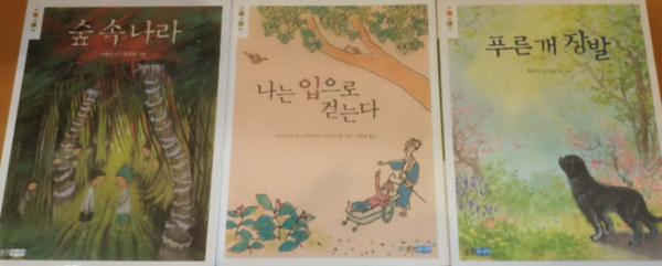 Woongjin Book Village - 3 db Koreai mesek�nyv: Erd�orsz�ga + Sz�jjal j�rok + Jangbal, a k�k kutya