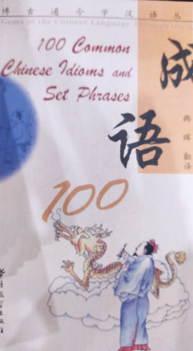 100 Chinese Idioms and Set Phrases