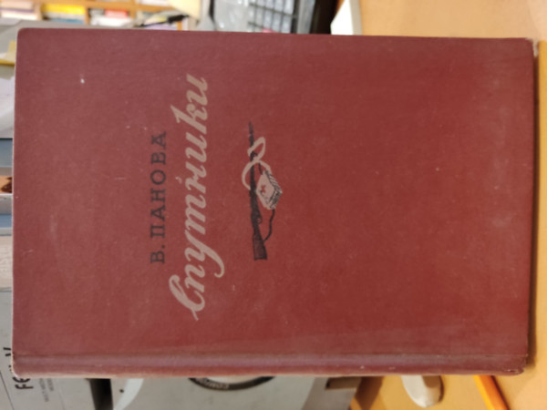 V. Panova - M�holdak