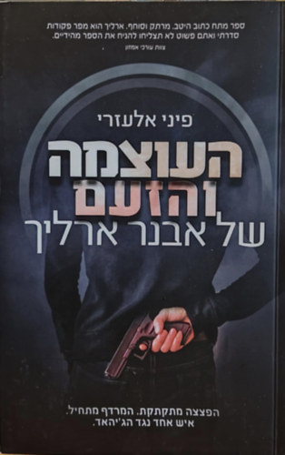 E. L. Pini - Avner Ehrlich ereje �s d�he, h�ber nyelv� (390-3060)