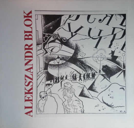 Alekszandr Blok (1880-1921)