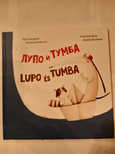 Petja Kokudeva   Romina Beneventi - Lupo s Tumba