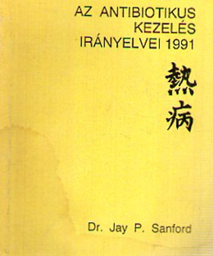 Dr. Jay P. Sanford - Az antibiotikus kezelés irányelvei 1991