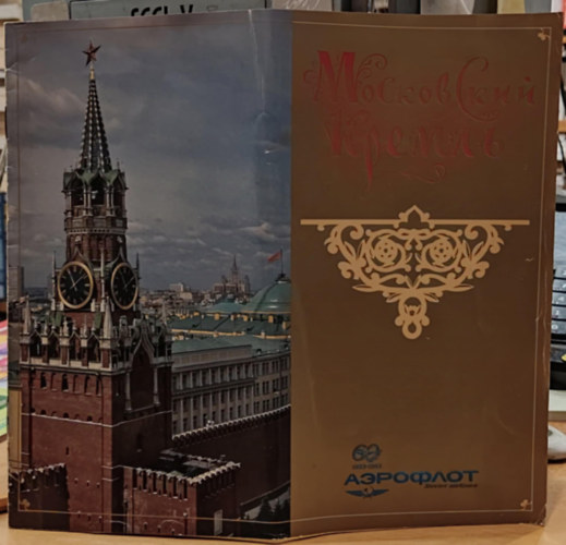 Aeroflot - Moskovsky, Kreml (Moszkovszkij, Kreml)