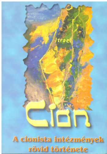 CION - A cionista int�zm�nyek r�vid t�rt�nete