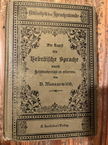 B. Manassewitsch - Die Kunst die hebrische Sprache durch Selbstunterricht schnell und leicht zu erlernen