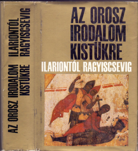 Igl�i Endre  (v�l. �s szerk.) - Az orosz irodalom kist�kre - Ilariont�l Ragyiscsevig XI - XVIII. sz.