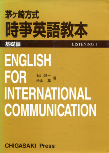 English for International Communication (Listening 1.)