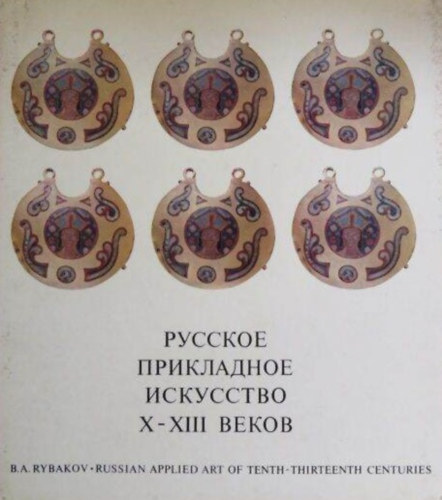 A. Rybakov - Russian Applied Art of Tenth-Thirteenth Centuries