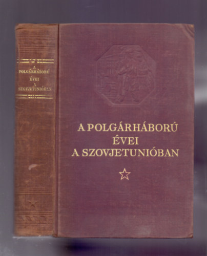 Minc, Proszpélov és még többen Alexandrov - A polgárháború évei a Szovjetunióban 1917-1922. - 2. kötet - A nagy proletárforradalom