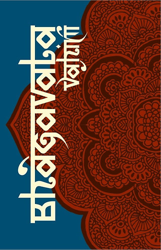 Sri Sathya Sai Baba - Bhagavata Vahini
