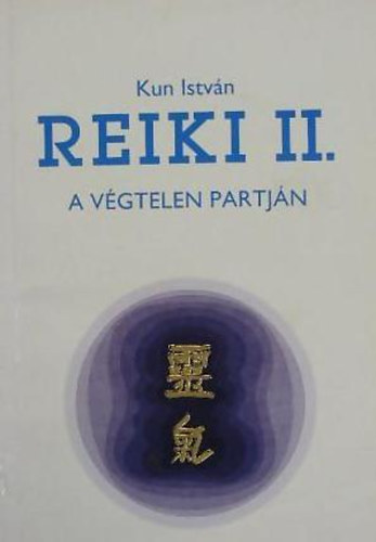 Kun István - Reiki II. - A végtelen partján