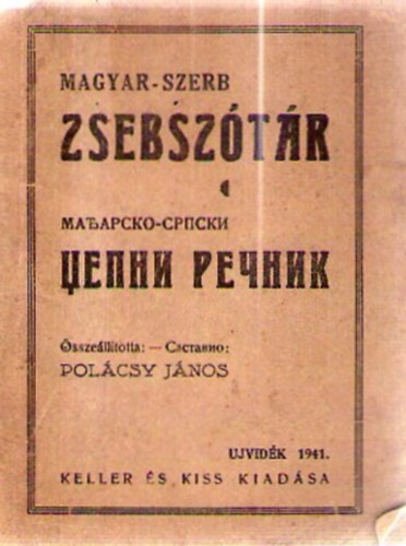 Polcsy Jnos - Magyar-szerb zsebsztr