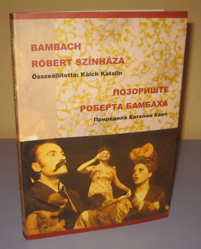 K�ich Katalin - Bambach R�bert sz�nh�za - ????????? ??????? ???????