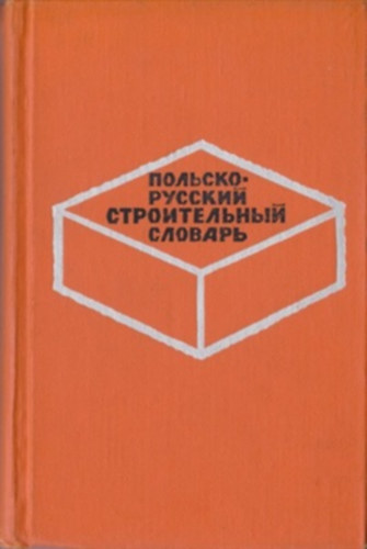 Cz. Raczynska, Z. Raczynski, H. Ludwiga - Lengyel-orosz m�rn�ki �s �p�t�ipari sz�t�r - S�ownik in�ynieryjno-budowlany rosyjsko-polski