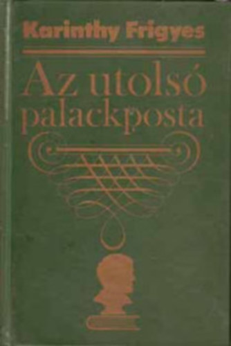 Karinthy Frigyes - Az utolsó palackposta Kiadatlan írások/Karcolatok, humoreszkek, cikkek
