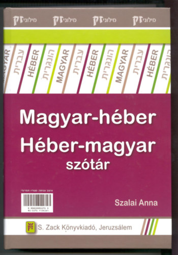 Szalai Anna  (szerk.) - Magyar-hber / hber-magyar sztr