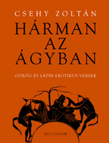 Csehy Zoltn - Hrman az gyban - Grg s latin erotikus versek