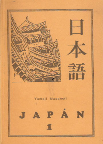 Yamaji Masanori - Japn 1