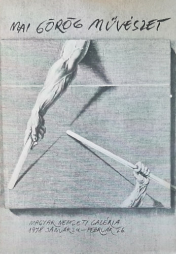 Mai görög művészet (Magyar Nemzeti Galéria 1978 január 24.-február 26.))