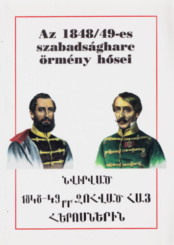 Bona G�bor - Az 1848/49-es szabads�gharc �rm�ny h�sei