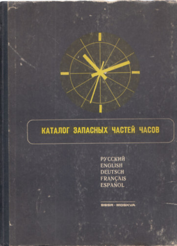 Catalogue of Watch Spare Parts