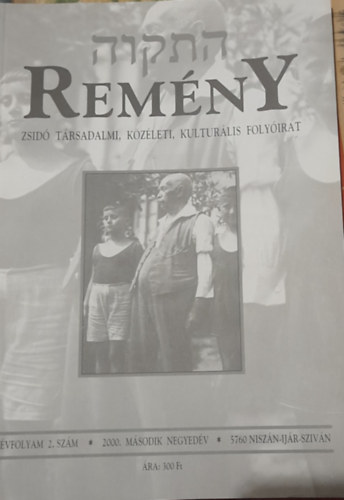 F�szerk.: Benedek Istv�n G�bor - Rem�ny, Zsid� t�rsadalmi, k�z�leti, kultur�lis foly�irat (2000. 2. negyed�v )3. �vfolyam, 2.sz�m