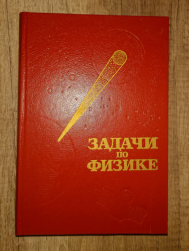 ?????? ?? ?????? (Fizikai feladatok)