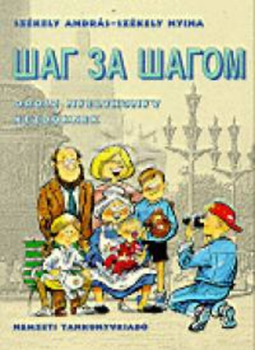 Sz�kely Nyina, Sz�kely Andr�s - ??? ?? ????? - Orosz nyelvk�nyv kezd�knek I-II. (tk+mf)