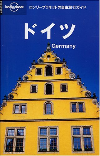 Andrea Schultz-Pebles Lonely Planet Publications - Lonely Planet - Germany - Japanese Edition (Tankobon)