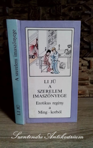 Kiss Imre  Li J (ford.), Gborn Borostyn Mria (ill.), Mi Po (lektor) - A szerelem imasznyege - Erotikus regny a Ming-korbl (???) - Kiss Imre fordtsban; Gborn Borostyn Mria illusztrciival