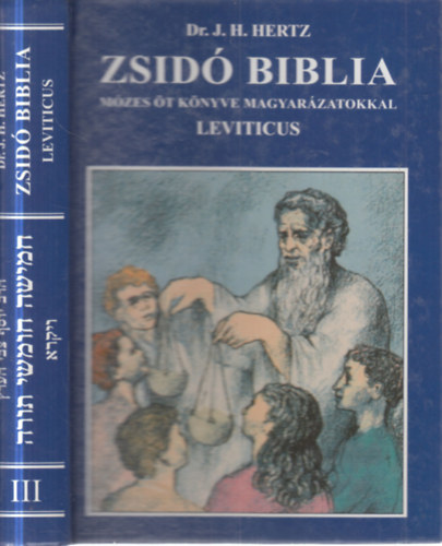 Dr. J. H. Hertz - Zsidó Biblia III. - Leviticus (Mózes öt könyve magyarázatokkal)