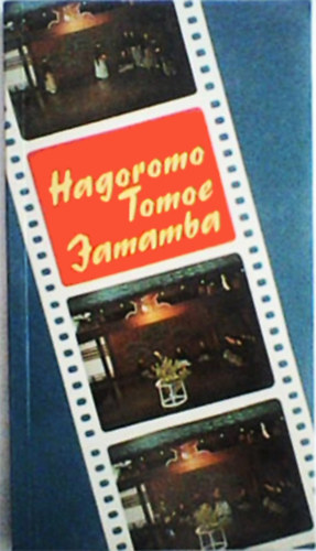 Sch�nau Beatrix (v�logatta) - Hagoromo, Tomoe, Jamamba