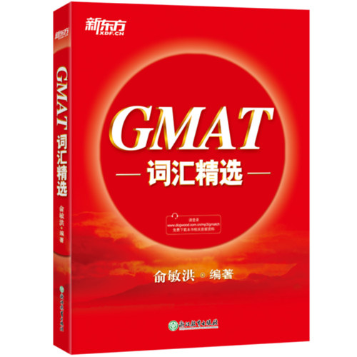 Anon - GMAT - Red Book english - chinese dictionary - GMAT vocabulary selection