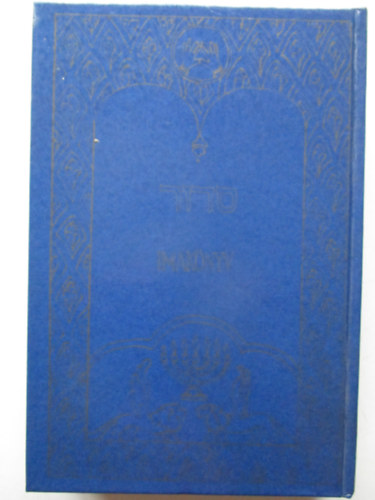 Dr. Pollk Miksa - Izrel istentisztelete - Imdsgos knyv