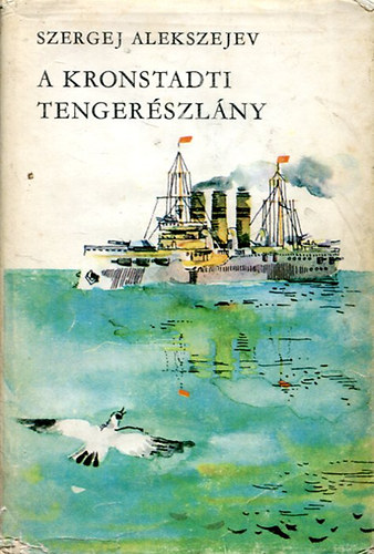 Szergej Alekszejev - A kronstadti tenger�szl�ny