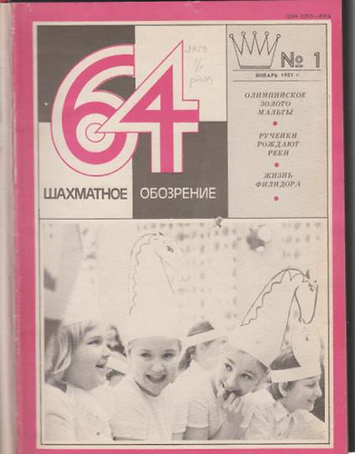 nincs megnevezve - Sahmatnoje Obozrenie (orosz nyelvű)