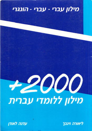 Edna Lauden; Liora Weinbach - +2000 - Héberül tanulók szótára