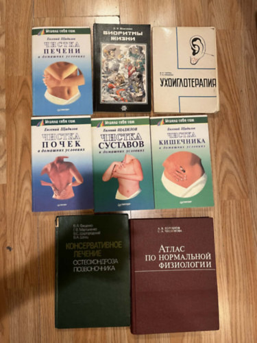 N. I. Moiszejeva, D. M. Tabeeva és L. M. Klimenko, V. Ja. Fiscsenko, A. V. Korobkov és Sz. A. Csesznokova Jevgenyij Scsadilov - 8 alternatív és a hagyományos orvostudományi könyv: bioritmus, élettani atlasz,gerinckezelés,bél/ízület/vese/máj tisztítása,fülakupunktúra