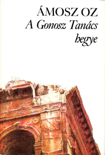 mosz Oz - A Gonosz Tancs hegye.