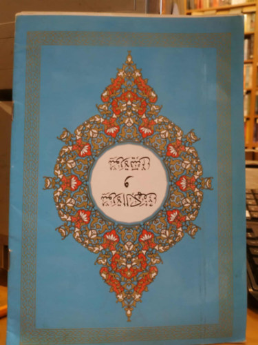 A 18. szúrát, Al-Kahf (A barlang) szúrát. A 36. szúrát, Ya Sin szúrát.