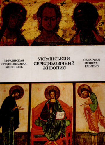 Ukr�n k�z�pkori fest�szet (orosz-angol nyelv� album, magyar nyelv� k�s�r�f�zettel)