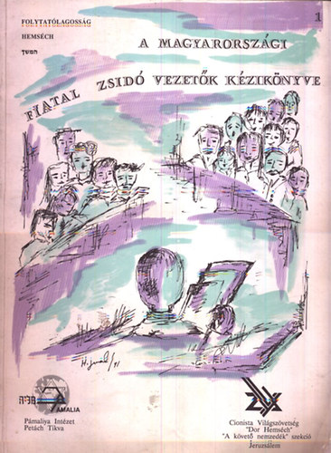 A magyarorszgi fiatal zsid vezetk kziknyve(1991 oktber. 1. szm)
