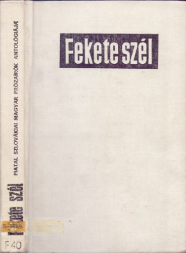 Duba Gyula (válogatta) - Fekete szél - Fiatal szlovákiai magyar prózaírók antológiája