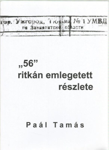 Pa�l Tam�s - "56" ritk�n emlegetett r�szlete