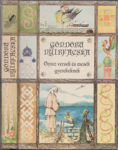Dornbach Mria  (szerk.) . gai gnes (szerk.) - Gndr nyrfcska - Orosz versek s mesk gyerekeknek